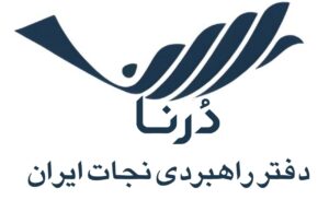 دفتر راهبردی نجات ایران
